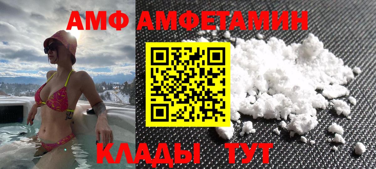Amphetamine 97%  Курск 