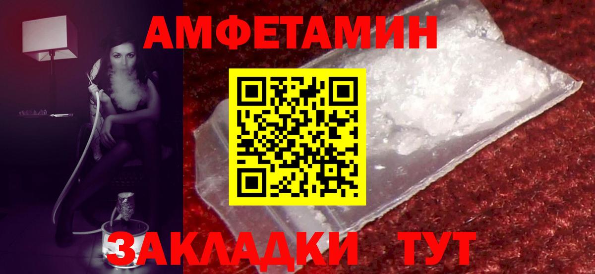 Amphetamine Premium Курск