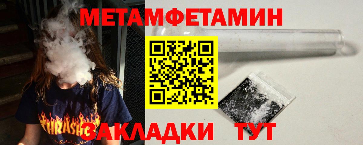 Амфетамин Premium Курск