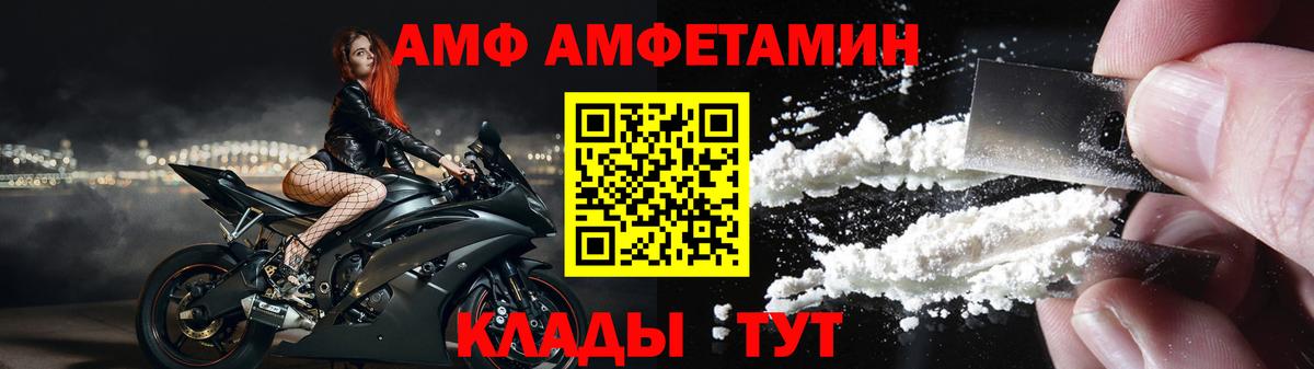 Амфетамин  Амфетамин 97%  Вход с VPN  Курск 