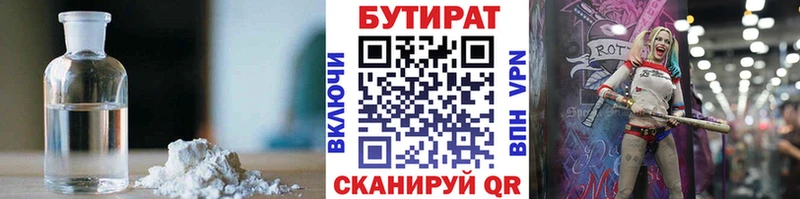 БУТИРАТ BDO 33%  наркошоп  Курск 