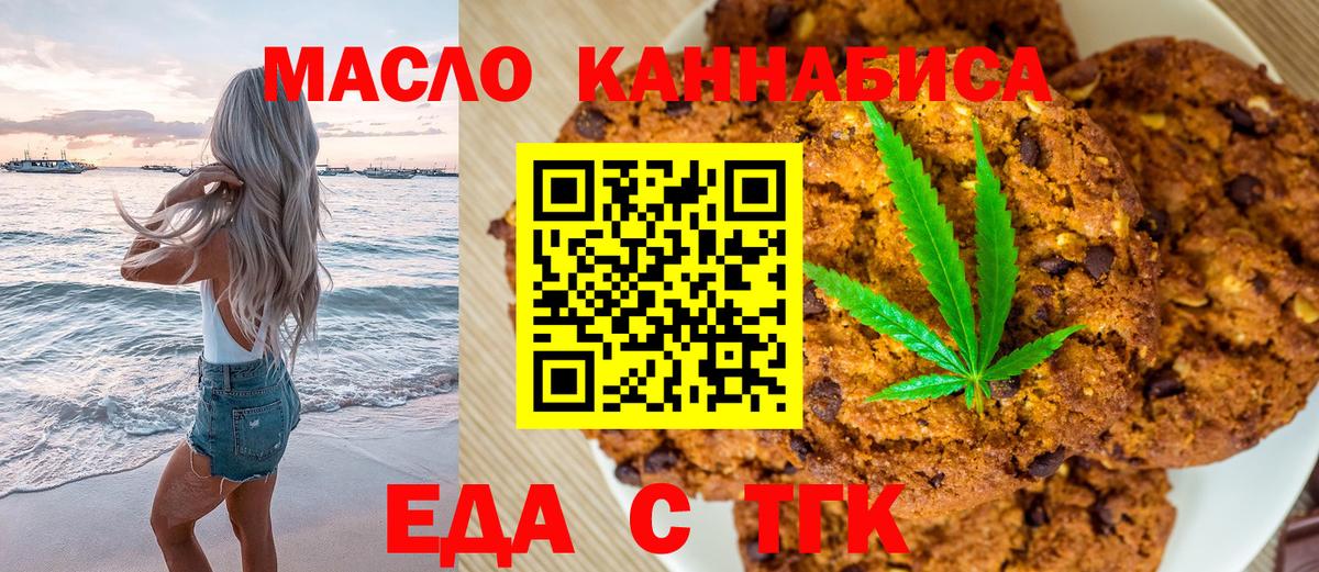 Курск  Canna-Cookies марихуана  Вход с VPN 