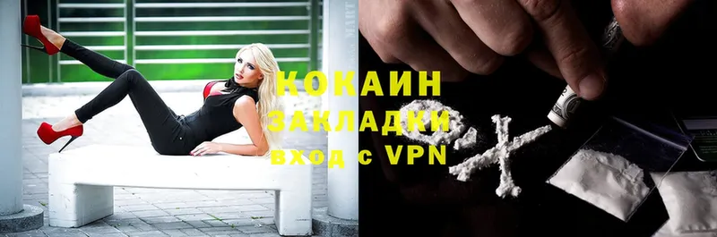 COCAIN VHQ  Курск 