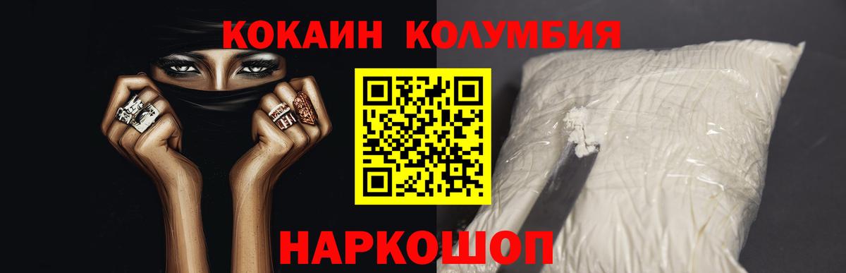 КОКАИН 99%  Курск  Cocaine  КОКАИН 98% 