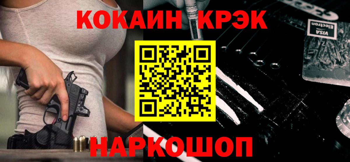 Курск  ЭКСТАЗИ  Вход с VPN  ГАШ  Каннабис  Alpha PVP СОЛЬ кристаллы  Меф МЯУ МЯУ  