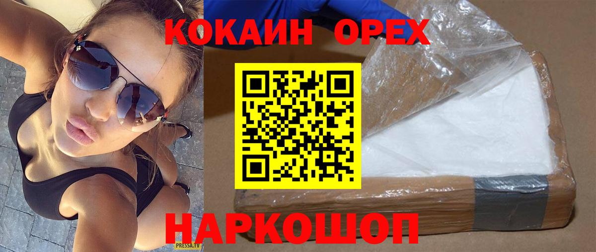 COCAIN Fish Scale  Cocaine Перу  дарнет шоп  Вход с VPN  Курск 