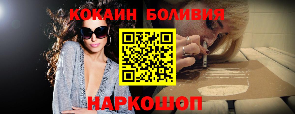 Кокаин 98% Курск