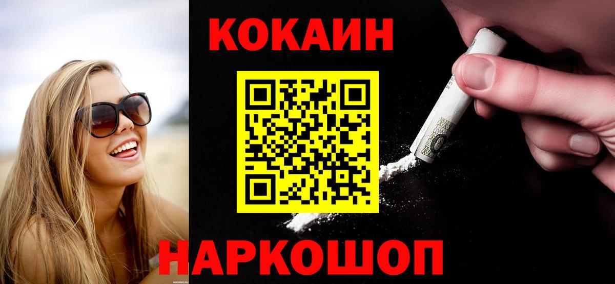 COCAIN Колумбийский Курск