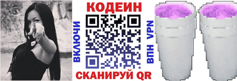 Кодеин Purple Drank  blacksprut как зайти  Курск 