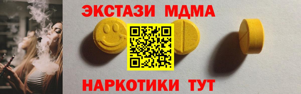 ЭКСТАЗИ таблы  Экстази 280мг  Вход с VPN  Курск 