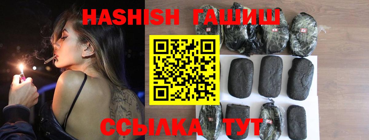 ГАШ индика сатива Курск