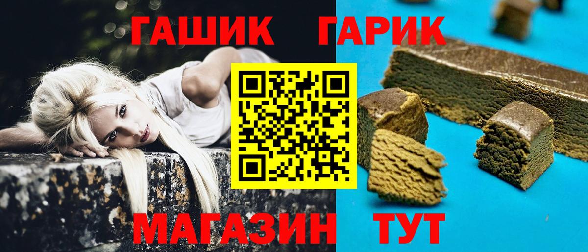 Гашиш гашик  Вход с VPN  Курск  ГАШ Ice-O-Lator 