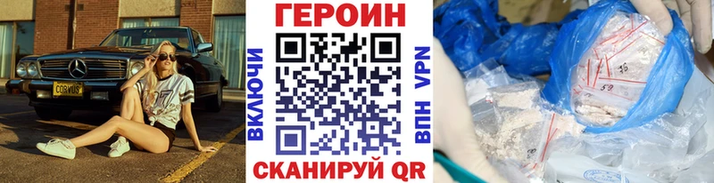 mega рабочий сайт  закладки  Курск  Героин VHQ 