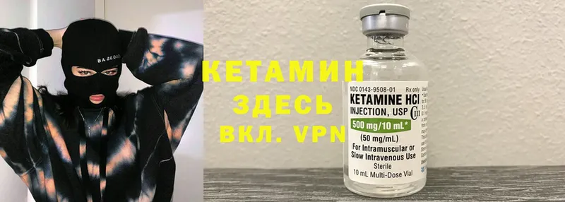 КЕТАМИН ketamine  Курск 