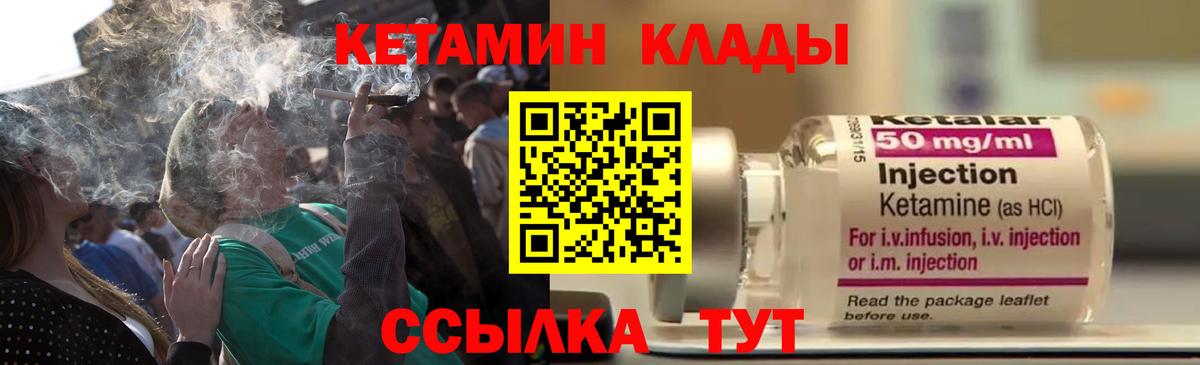 КЕТАМИН VHQ  Кетамин ketamine  ссылка на мегу ссылки  Курск 