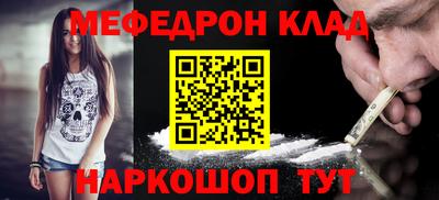 меф VHQ Бийск