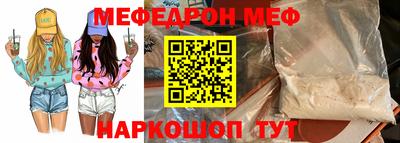 меф VHQ Бийск