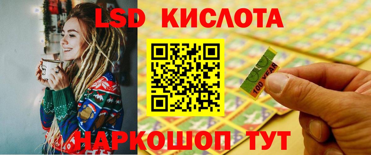 LSD-25 экстази ecstasy Курск