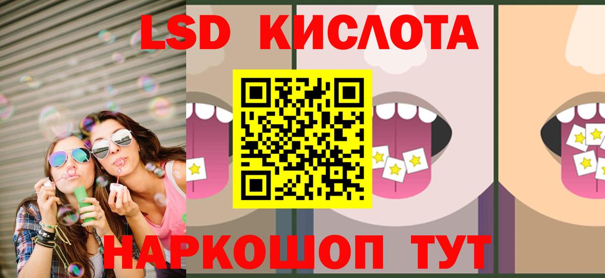 Курск  Лсд 25 экстази  Лсд 25 экстази ecstasy  Вход с VPN  ЛСД экстази ecstasy 