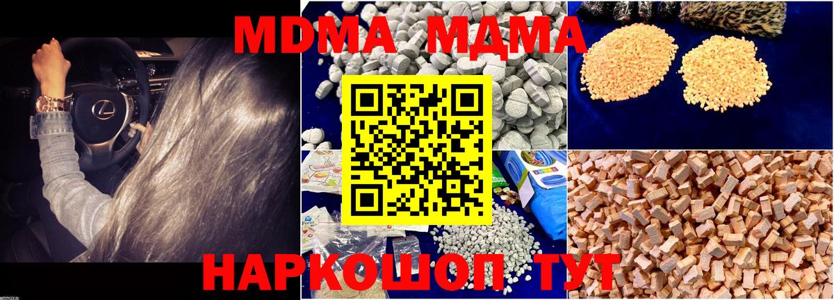 МДМА молли  МДМА молли  МДМА  Курск  Вход с VPN 