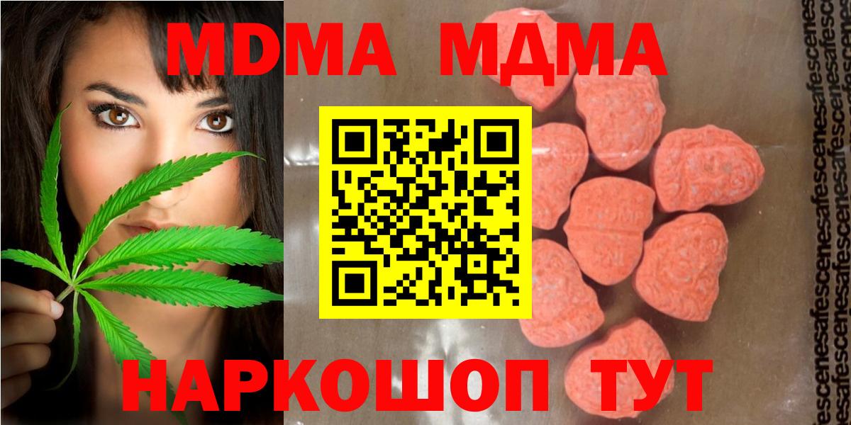 МДМА VHQ  MDMA  Курск 