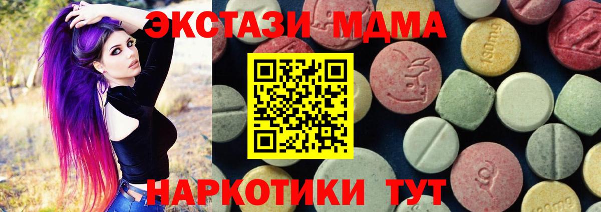 MDMA Molly Курск