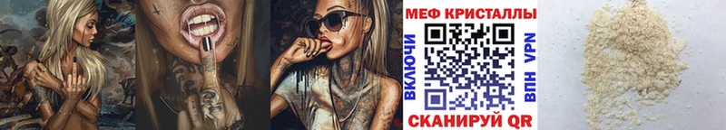 где купить наркоту  Курск  МЯУ-МЯУ VHQ 