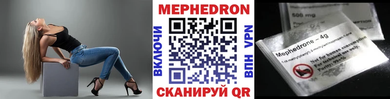 Меф мяу мяу кристаллы Курск