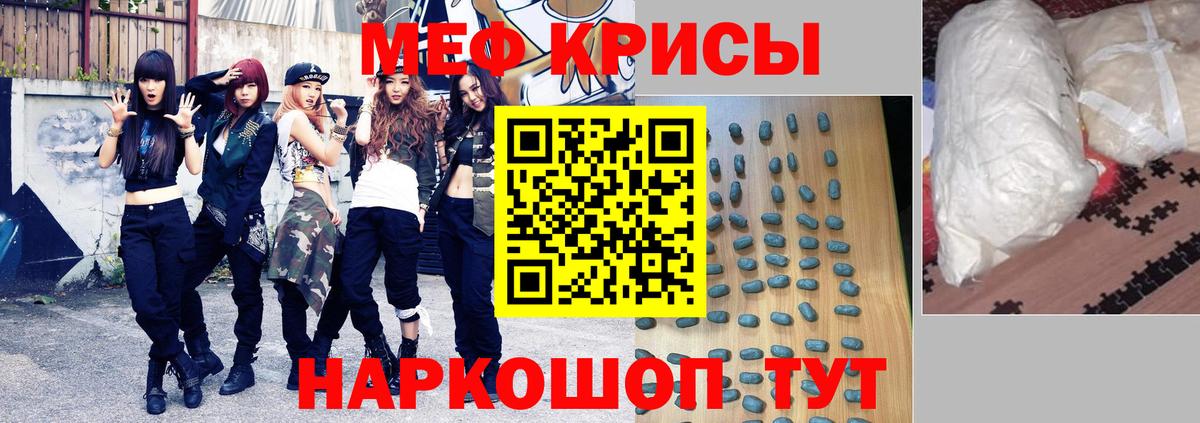 МЯУ-МЯУ  МЯУ-МЯУ мука  Курск  Мефедрон 4 MMC 