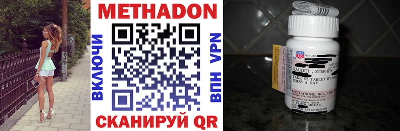 Метадон мёд  Курск 