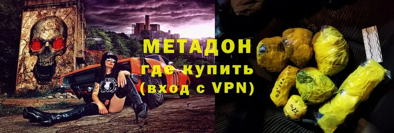 даркнет сайт  Курск  MEGA как зайти  МЕТАДОН кристалл 