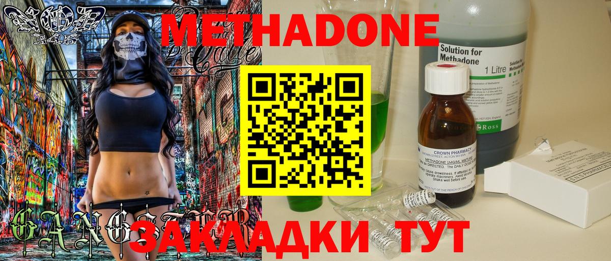 МЕТАДОН белоснежный  Вход с VPN  Курск  Метадон VHQ 