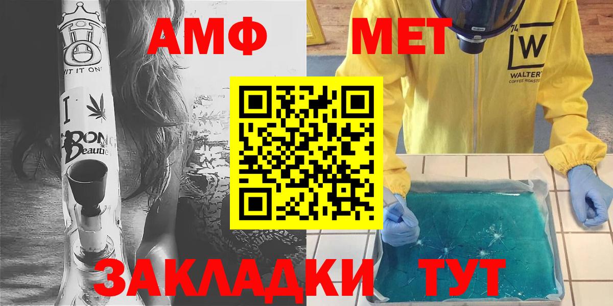 Курск  МЕТАМФЕТАМИН Декстрометамфетамин 99.9%  Первитин  МЕТАМФЕТАМИН Декстрометамфетамин 99.9%  Вход с VPN 