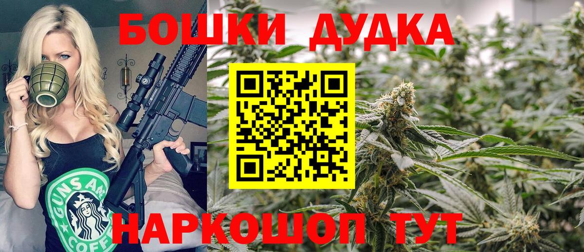 Бошки Шишки марихуана Курск
